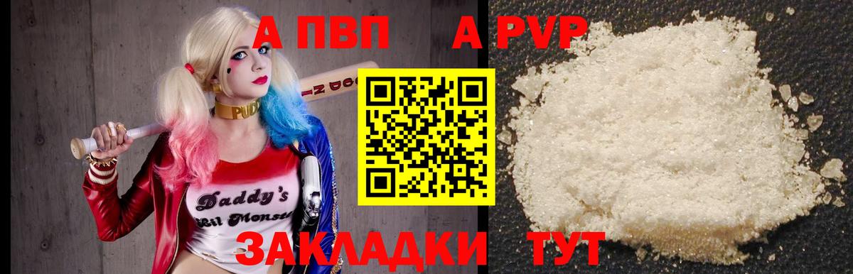 Alpha PVP кристаллы Ялта