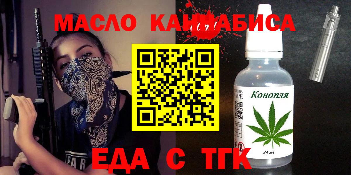Ялта  Cannafood конопля  Вход с VPN 