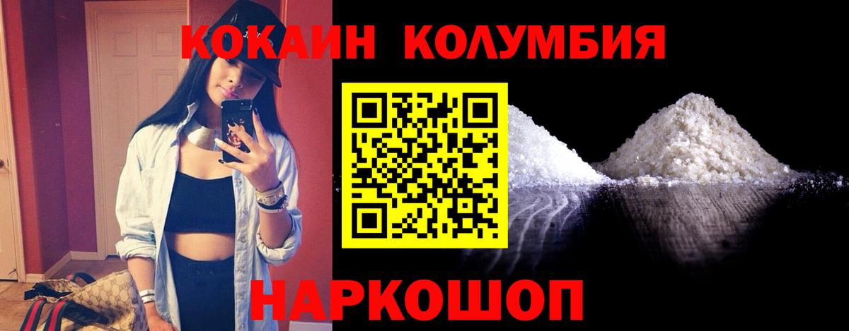 сколько стоит  Cocaine 97%  Вход с VPN  Ялта 