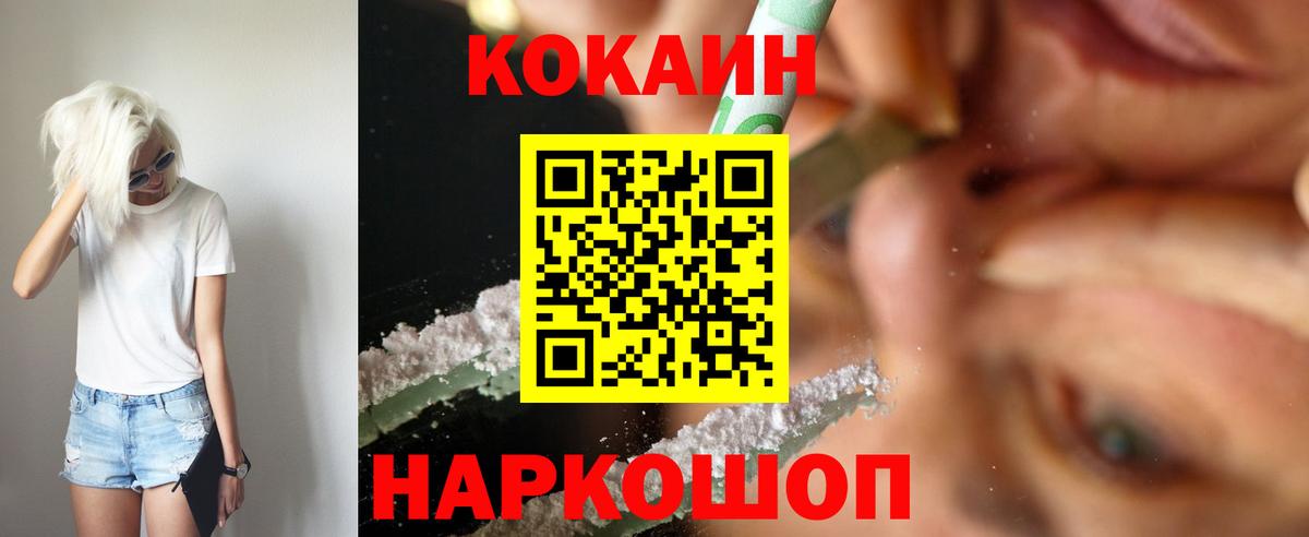 COCAIN Эквадор Ялта