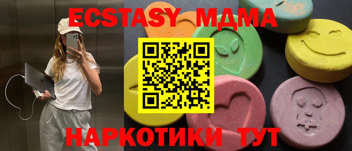 Экстази таблы Ялта