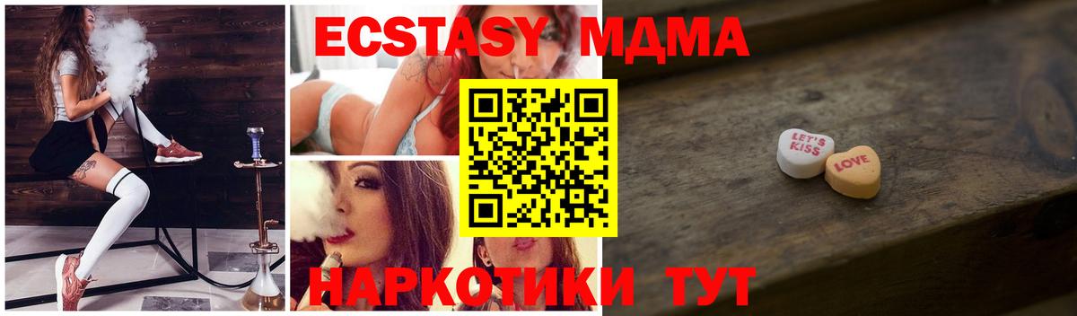 Ялта  Экстази диски  Экстази Дубай  купить закладку  Вход с VPN 