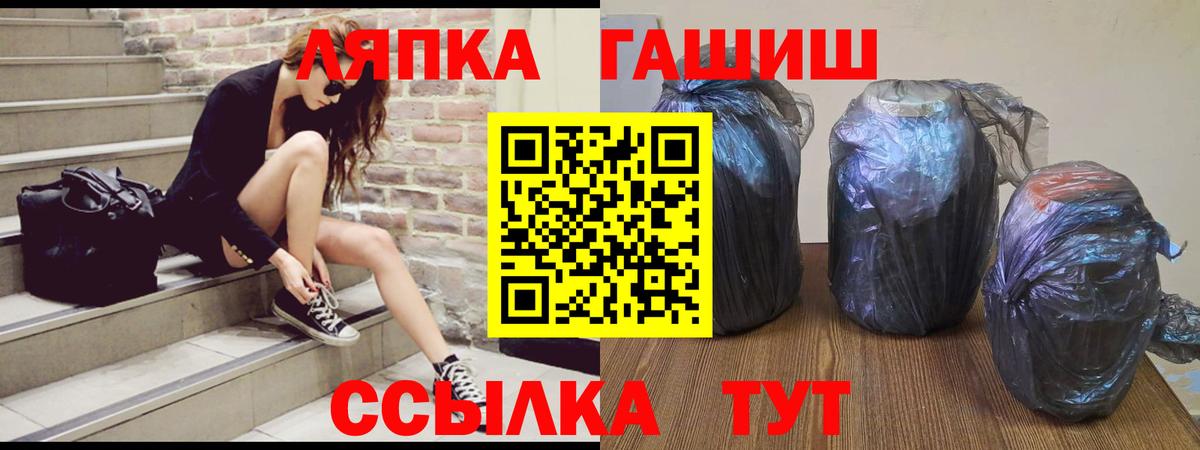Ялта  ГАШИШ Ice-O-Lator  Вход с VPN  ГАШИШ гарик 