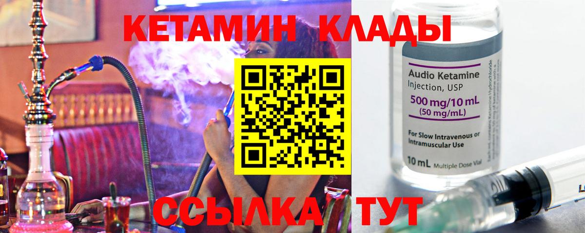 Кетамин VHQ Ялта