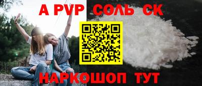 соль ск Моздок
