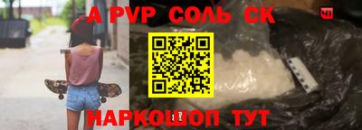соль ск Моздок