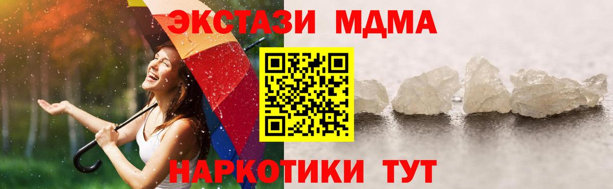 MDMA Molly Ялта