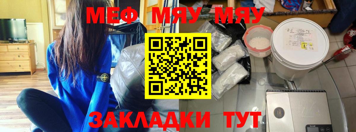 Мефедрон мука Ялта