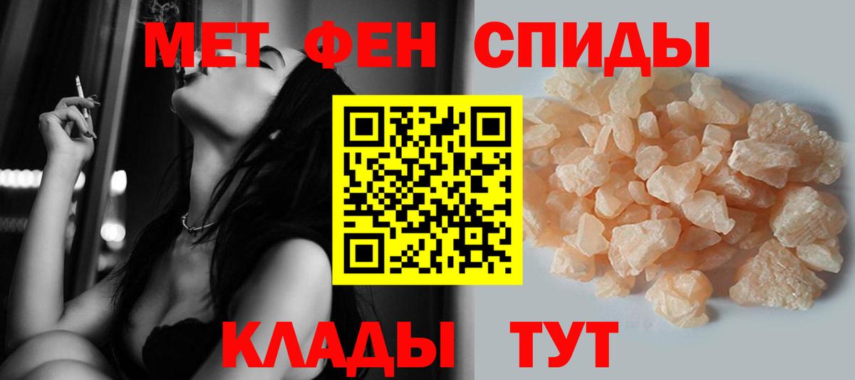 Ялта  Первитин Декстрометамфетамин 99.9%  Вход с VPN  Первитин Декстрометамфетамин 99.9% 