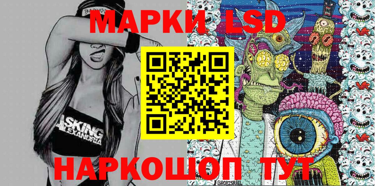 Марки 25I-NBOMe  Марки NBOMe 1,5мг  Марки NBOMe 1,5мг  Вход с VPN  Ялта 