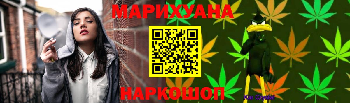 Ялта  Канабис VHQ  Вход с VPN  Марихуана AK-47  Конопля марихуана  Бошки марихуана конопля 